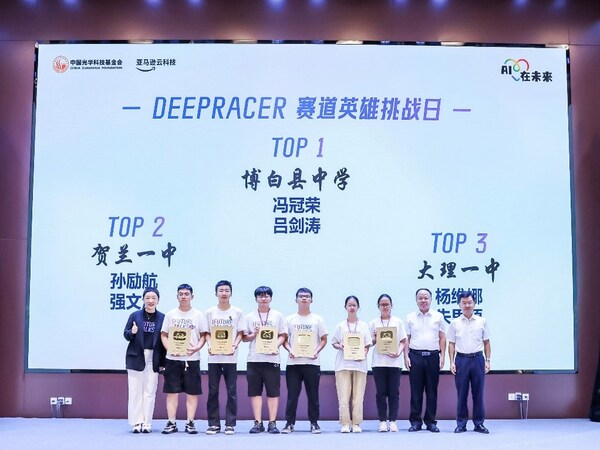 亚马逊云科技“AI在未来”夏日挑战营圆满落幕