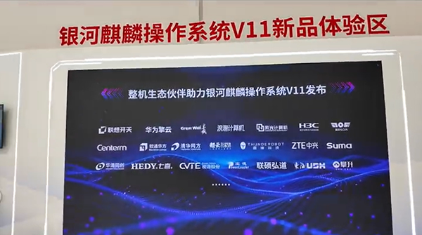 新一代中国操作系统银河麒麟 V11 正式发布
