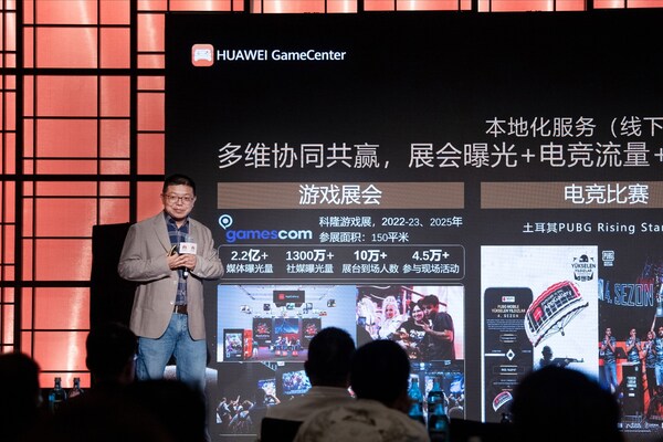 华为“领启未来”游戏行业沙龙德国专场圆满收官，共启中国游戏出海欧洲新征程