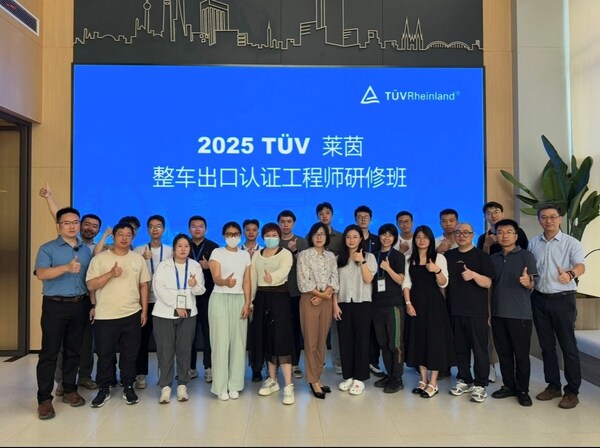 TUV莱茵2025整车出口认证工程师研修班在沪启航