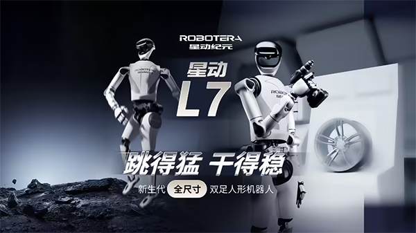 星动纪元与顺丰科技签约，推动具身智能机器人在供应链落地