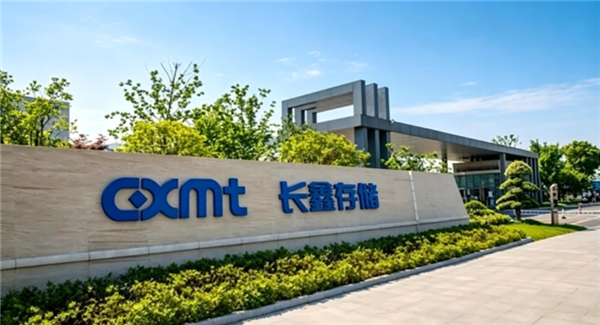 长鑫存储开始试产HBM3E内存 有望数周内大规模量产